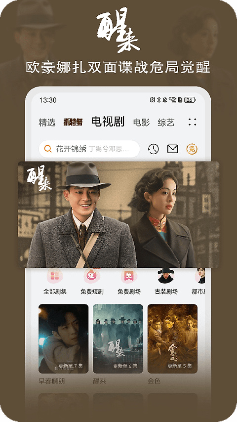 华为视频app