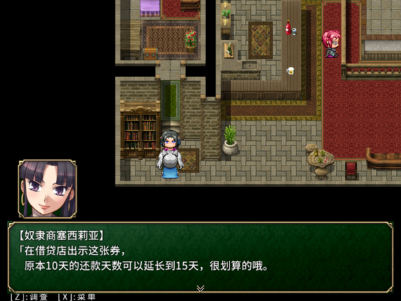 《迷宫物语》全剧情通关攻略