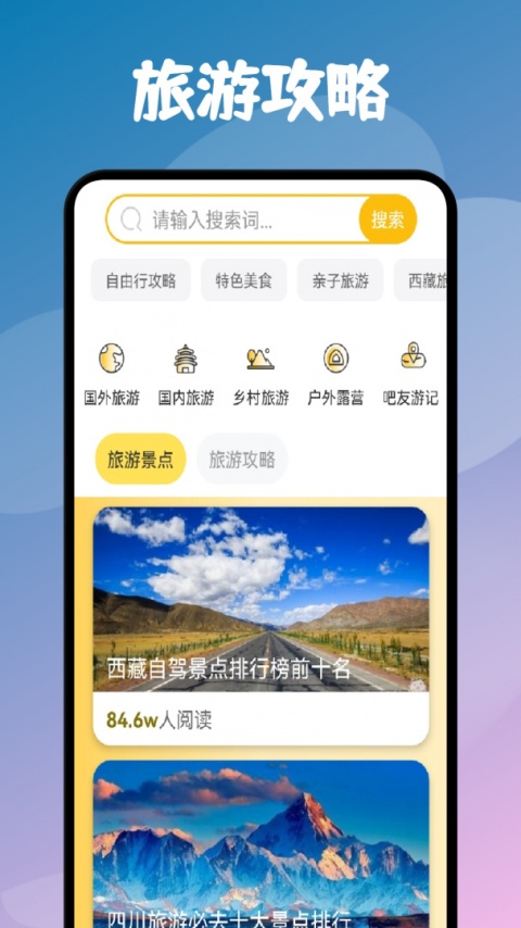 旅游联盟链