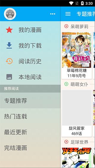 笨鸟漫画新版