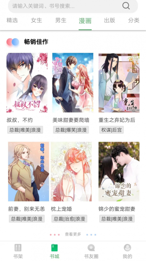 书丛网app