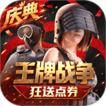 王牌战争百度版