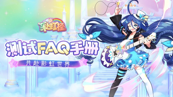 彩虹橙九游版