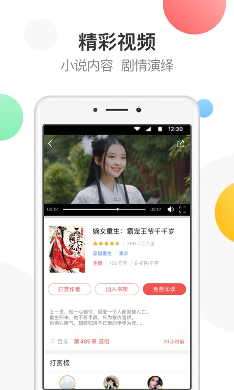 万读app