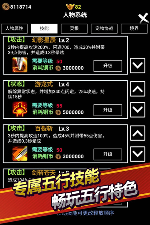 无尽洪荒2024版