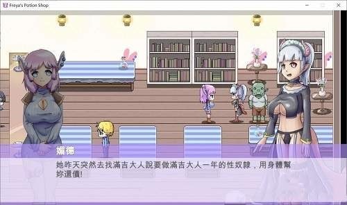 芙蕾雅的药水工坊内置修改器版