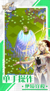 勇者秘境官方版