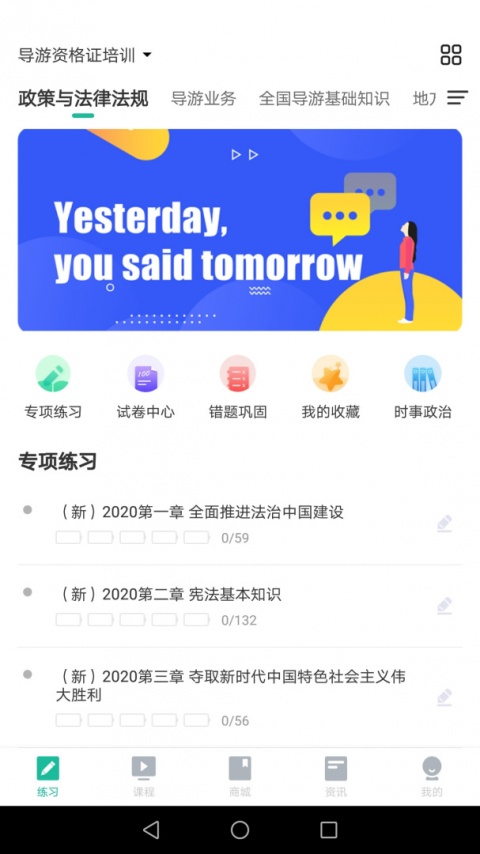 中远博途