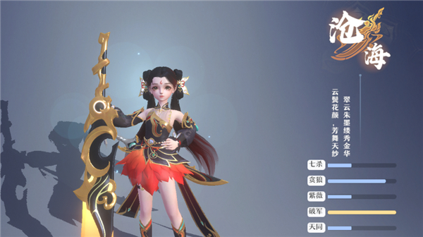 一念剑歌九游版