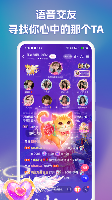 点点开黑官方版