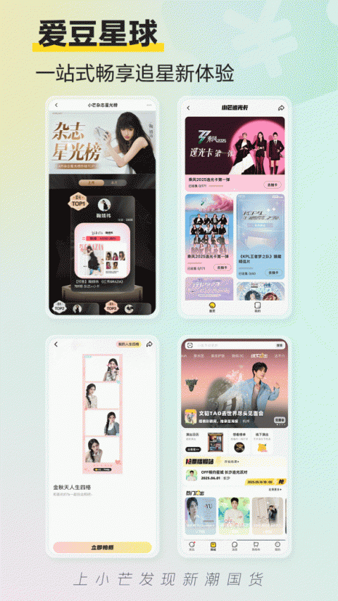小芒app