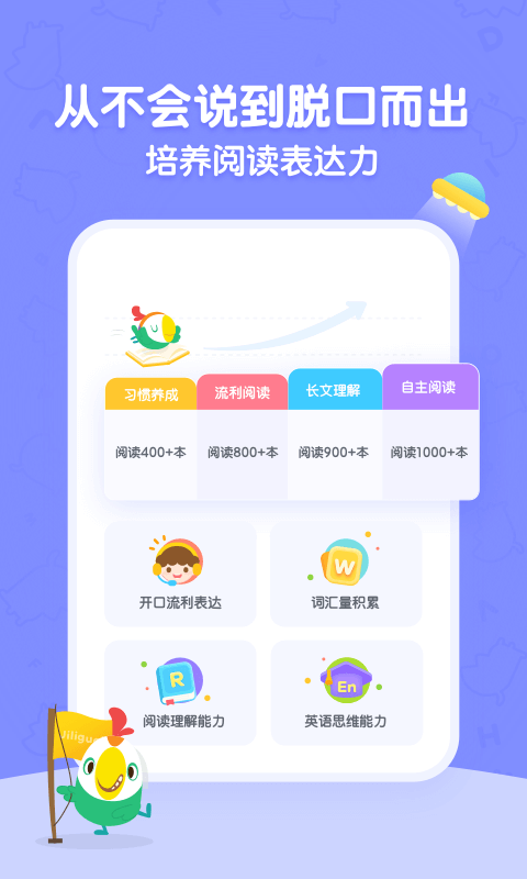 呱呱阅读app