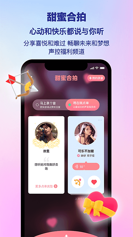 picopico匿名版
