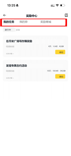 ba交易所官方版