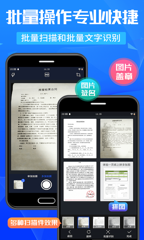 万能扫描王官方版