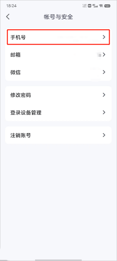 腾讯会议海外版