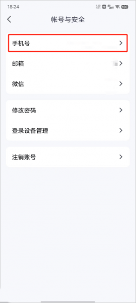腾讯会议海外版