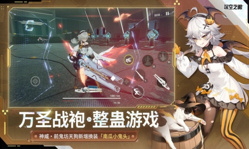 深空之眼繁中版