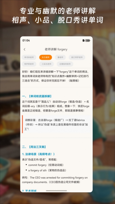单词块背单词app