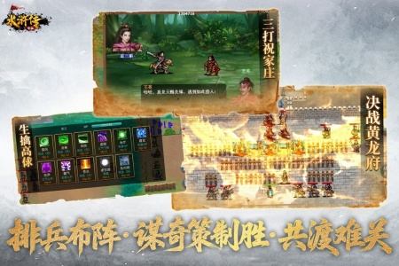 水浒宋江传官方版