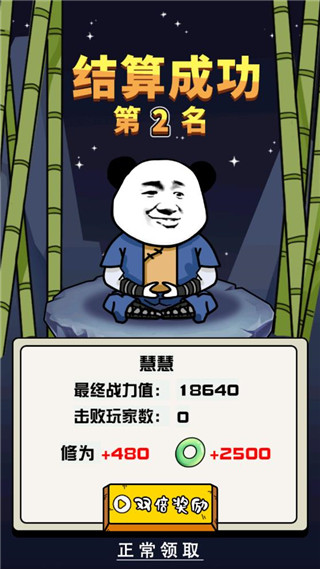 大仙不好惹