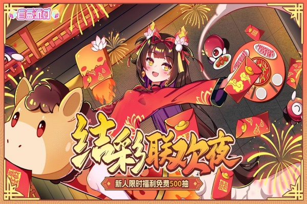 盲盒派对内置菜单版