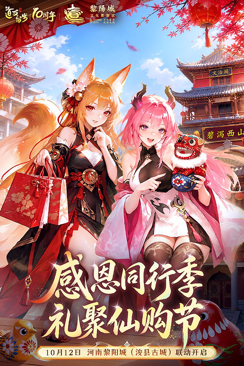 道友请留步腾讯版
