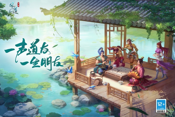 问道官服正版
