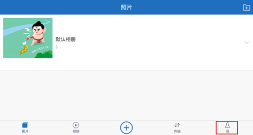 加密相册app