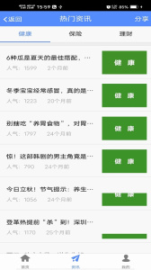 前海人寿app官方版