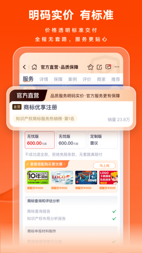 猪八戒网app