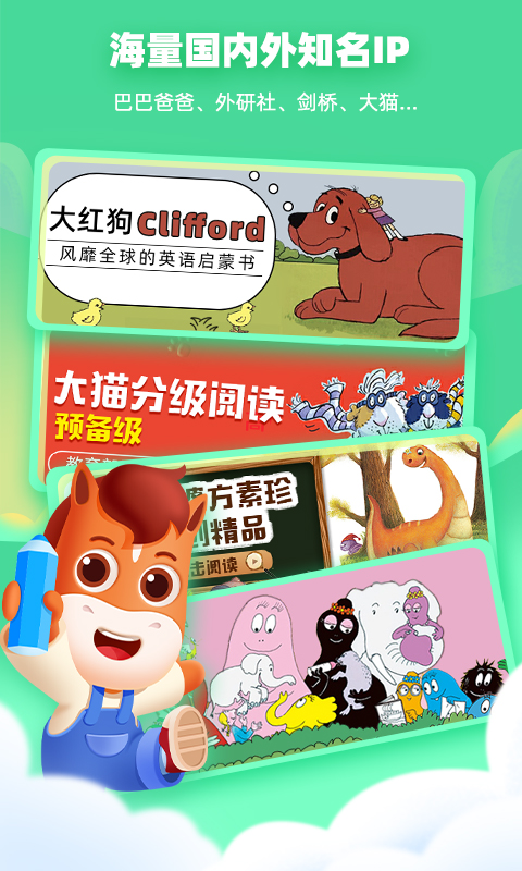 高途阅读官方版