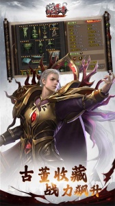 沙巴克传奇畅游版