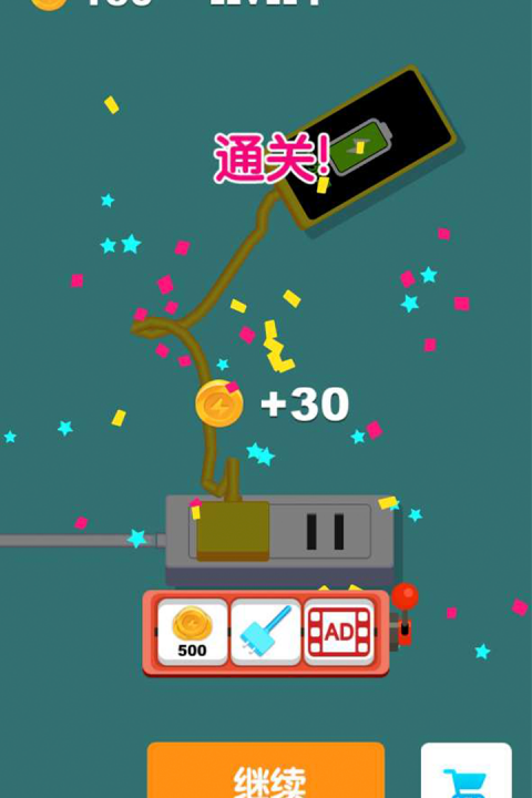 电量充充冲