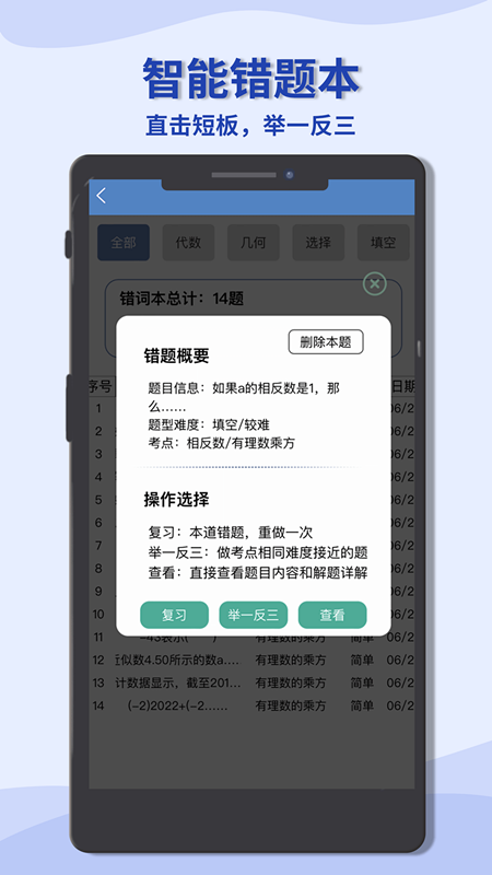 初中数学宝典
