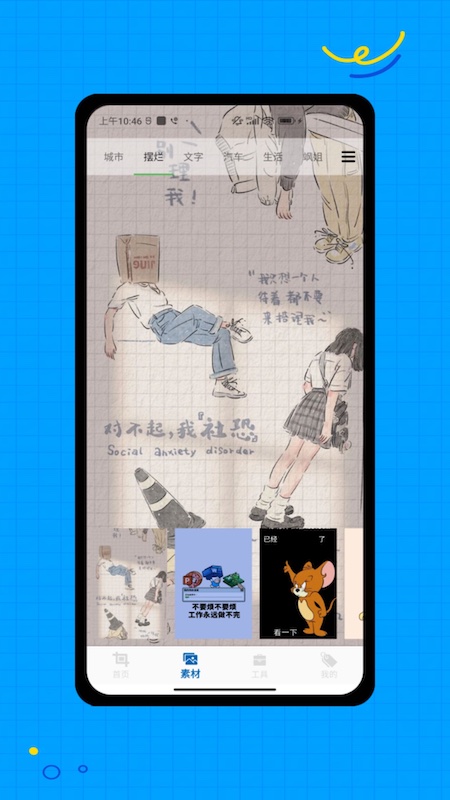 长截图