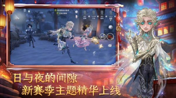 第五人格官方版