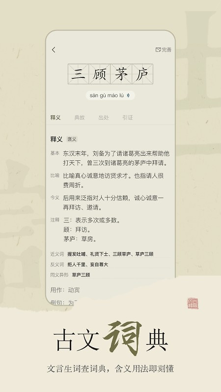 古诗文网手机版