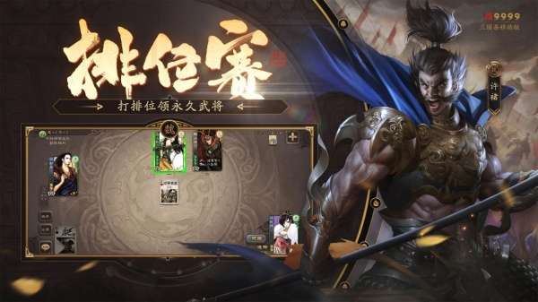 三国杀奶杀版
