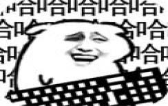 无情的哈哈机器