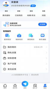 长沙市人才网app