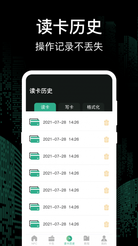 万能钥匙家庭版
