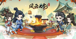 《风云七剑》新手攻略