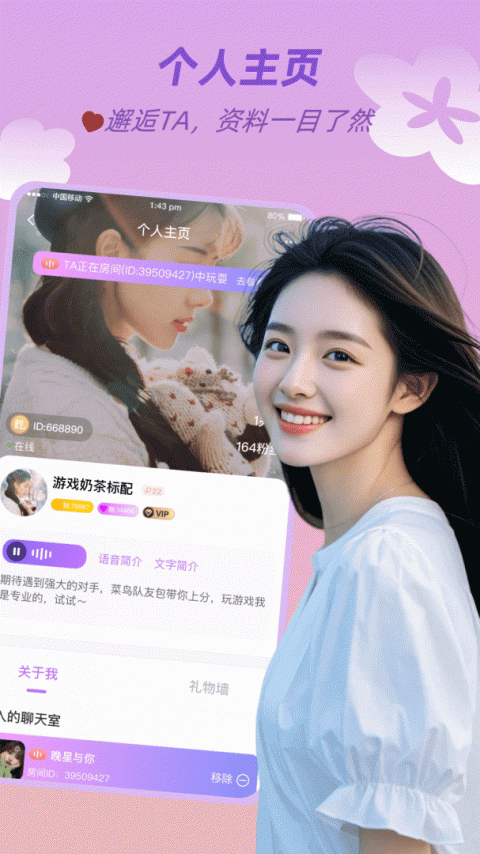 友玩陪玩