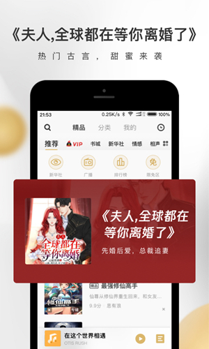 企鹅FM
