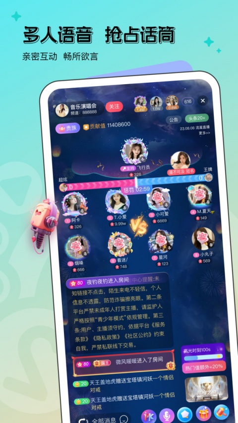 时光直播