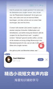 莱特德语背单词app官方版