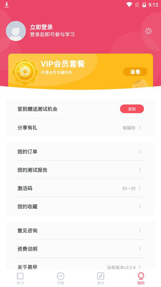 易甲普通话app