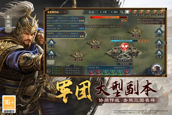 三国志2017萌友版