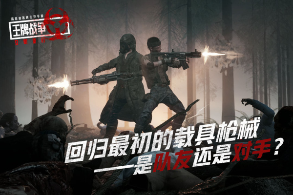 王牌战争最新版